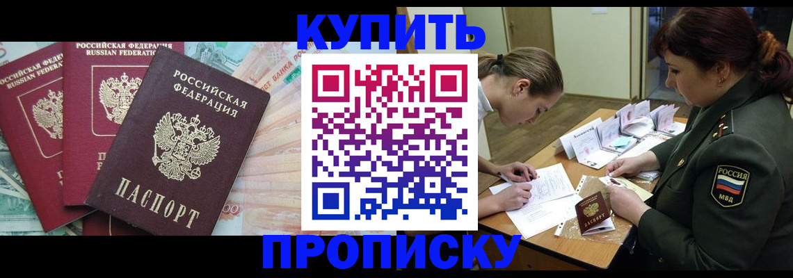 прописка для кредита в Нижнем Ломове