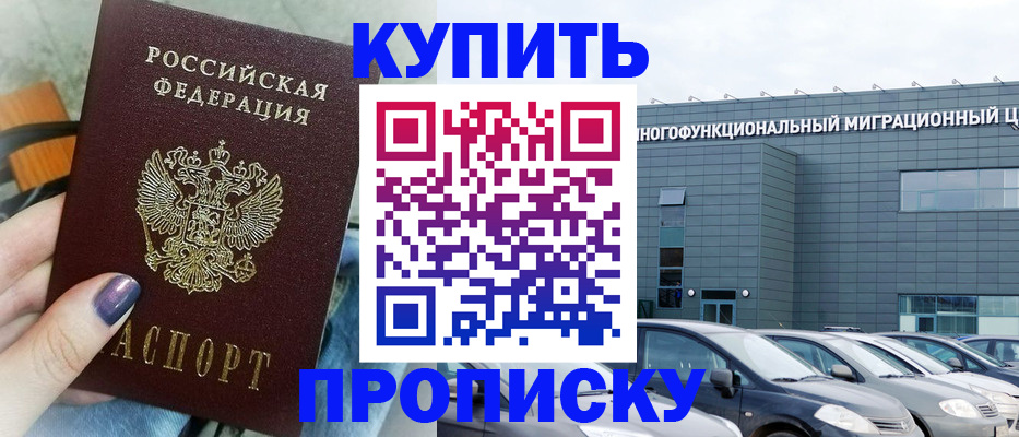 временная регистрация надежно в Нижнем Ломове