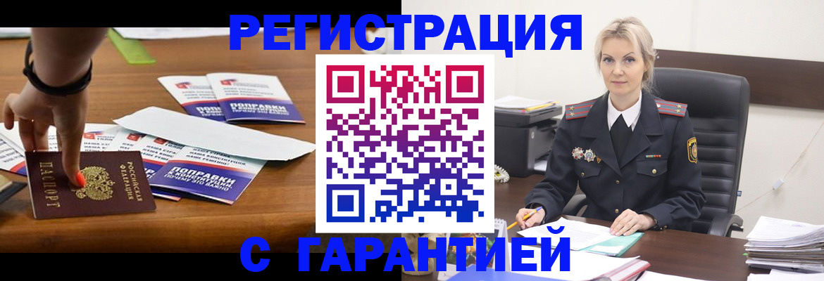 прописка от собственника в Нижнем Ломове