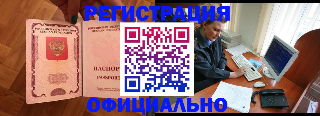 прописка для военкомата в Нижнем Ломове