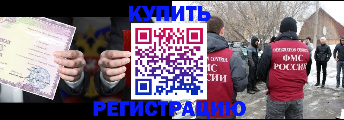 временная регистрация 2025 в Нижнем Ломове